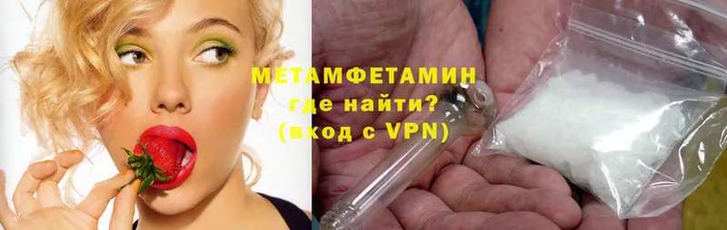 Метамфетамин Methamphetamine  Алексин 