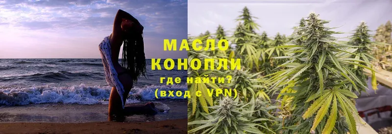 ТГК THC oil  купить   Алексин 